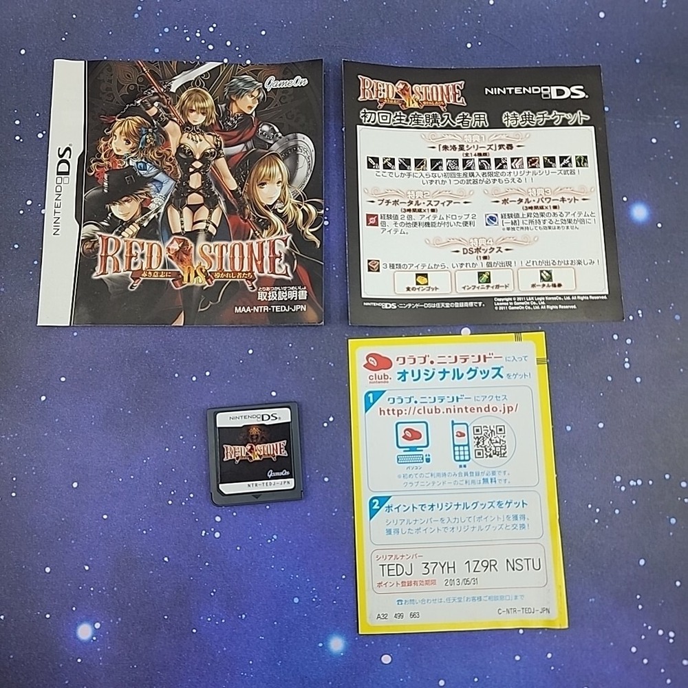 Red Stone DS: Akaki Ishi ni Michibikareshi Monotachi (Nintendo DS) Japanese RPG